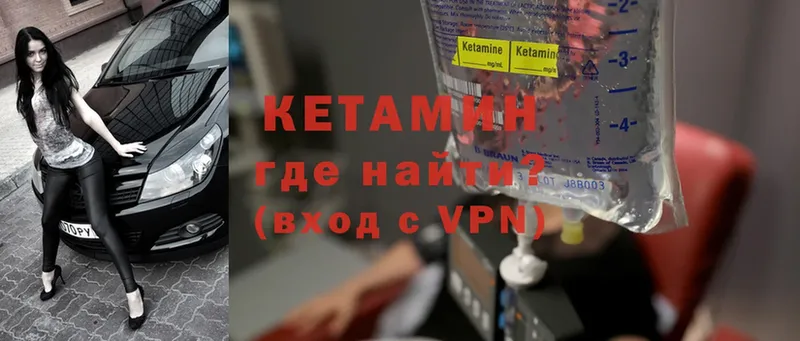 Кетамин ketamine  даркнет сайт  Сокол 